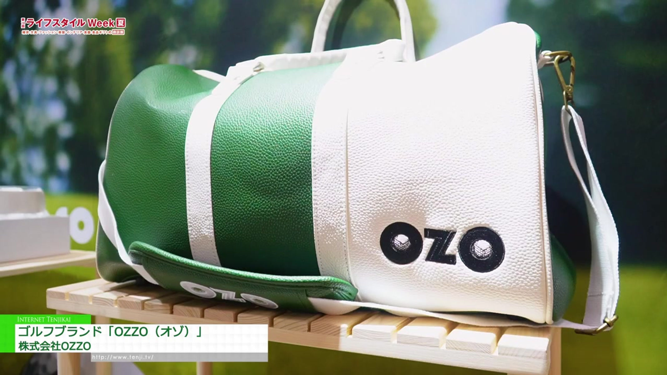[第18回_ライフスタイル_Week_【夏】]_ゴルフブランド「OZZO（オゾ）」_-_株式会社OZZO